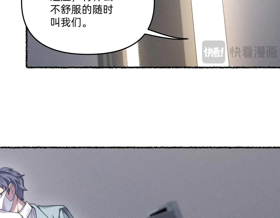 《治愈我的邪神》你没事就太好了 第57页