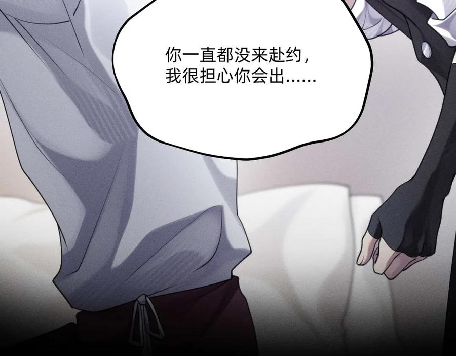 《治愈我的邪神》你没事就太好了 第71页