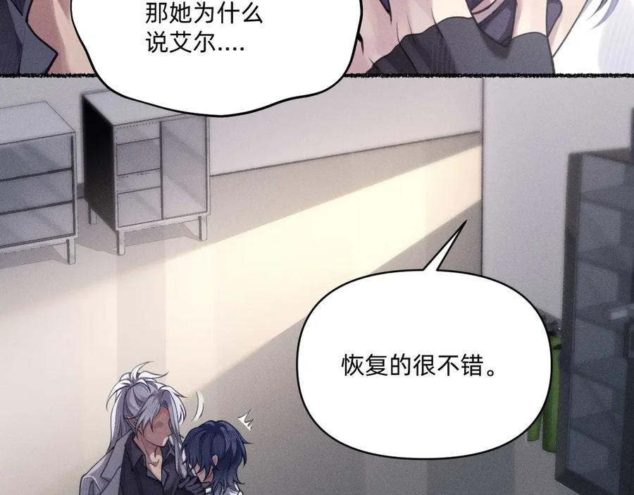 《治愈我的邪神》你没事就太好了 第54页