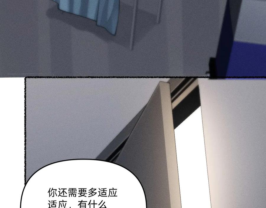 《治愈我的邪神》你没事就太好了 第56页