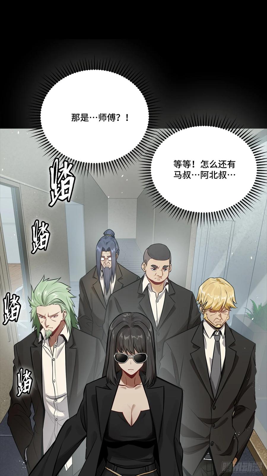 星甲魂将传 312 狄澜的幻境 第92页