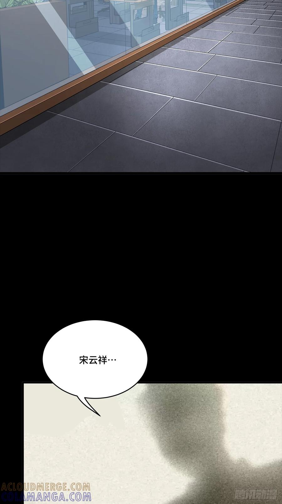 星甲魂将传 312 狄澜的幻境 第77页