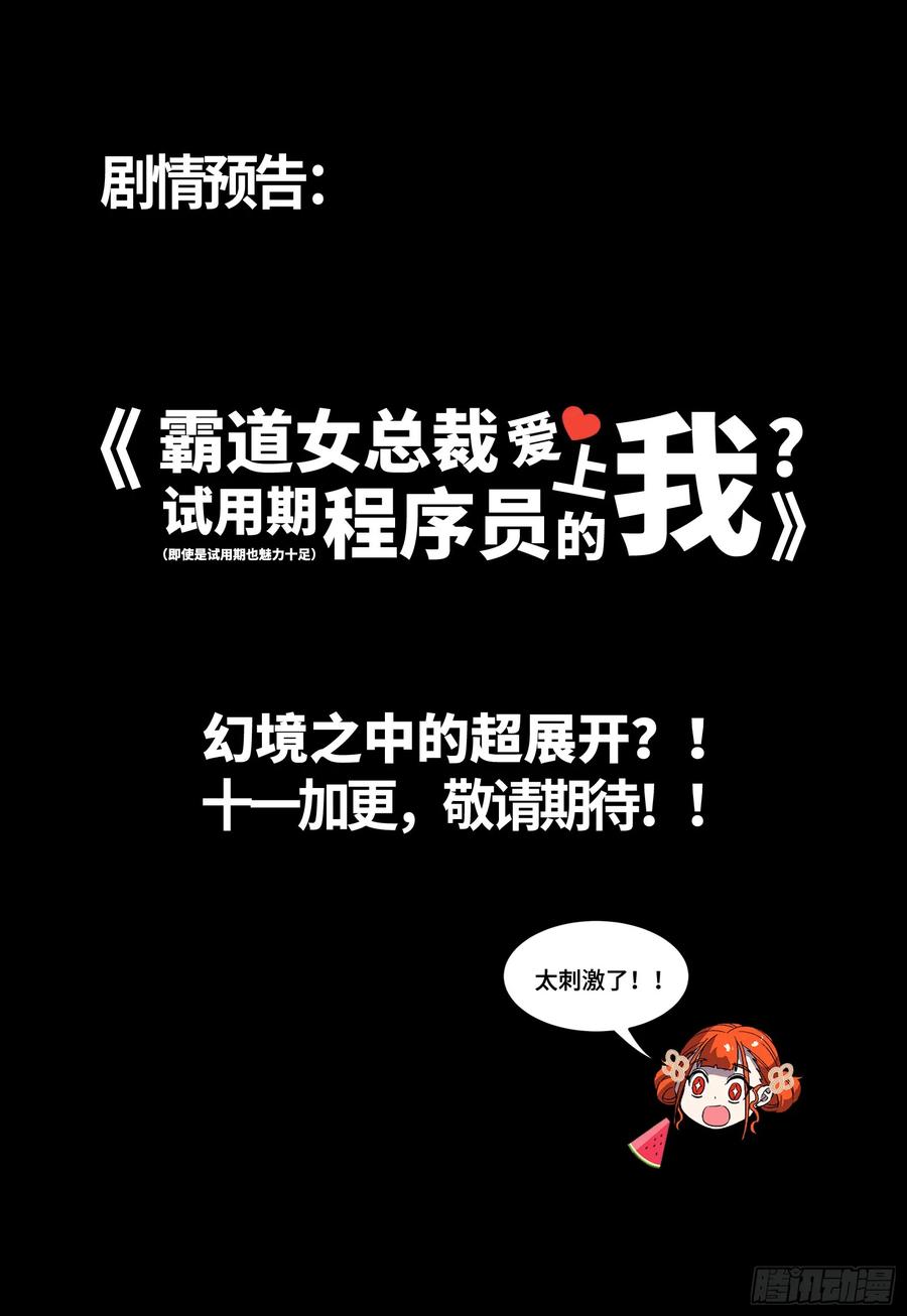 星甲魂将传 312 狄澜的幻境 第94页