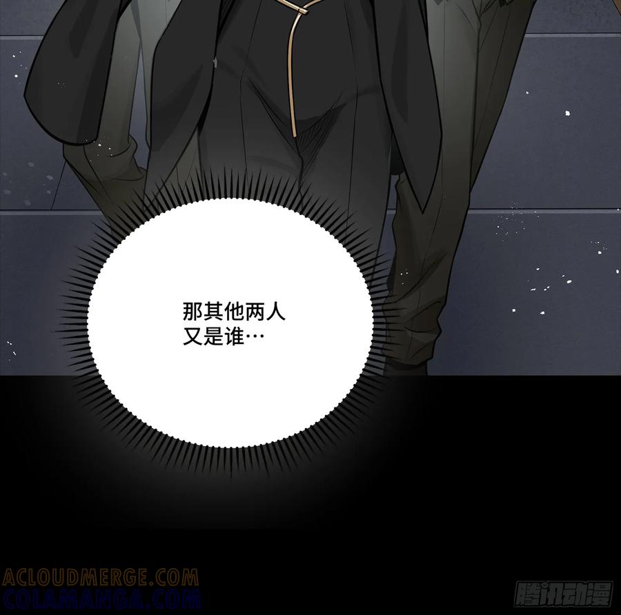 星甲魂将传 312 狄澜的幻境 第93页