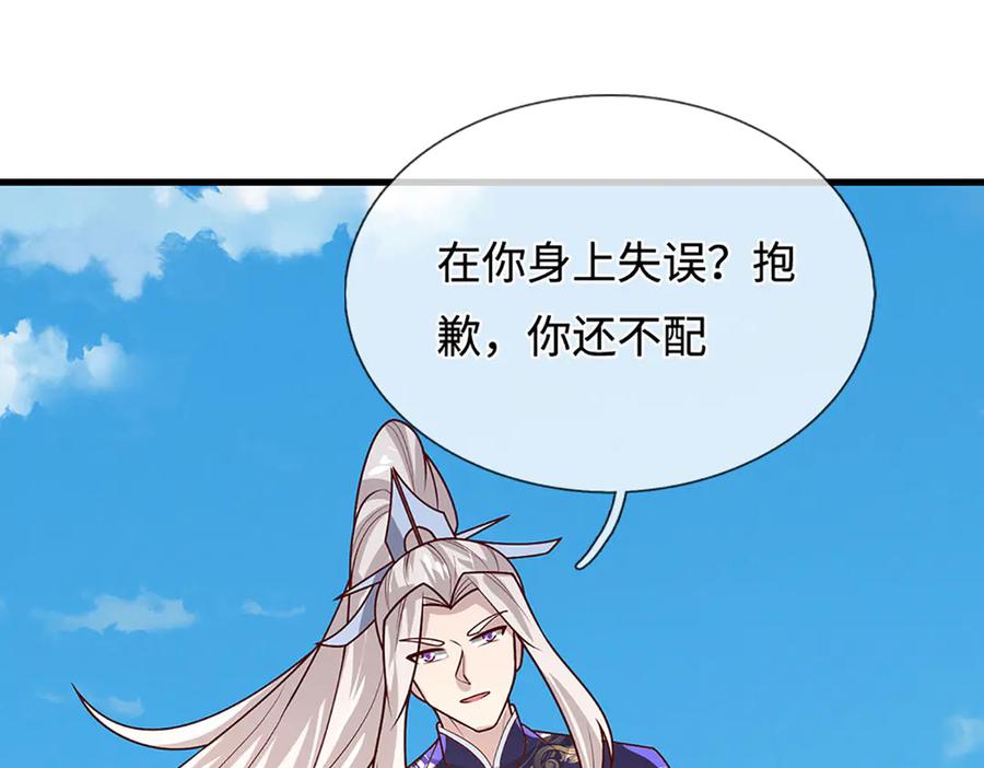 被困百万年：弟子遍布诸天万界 第389话 灵力满格 第115页