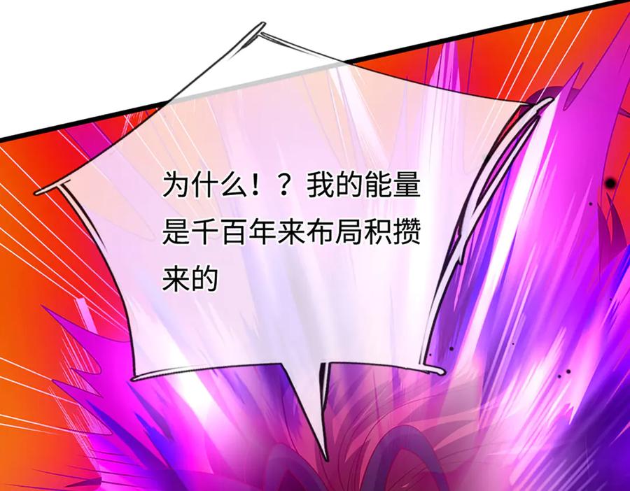 被困百万年：弟子遍布诸天万界 第389话 灵力满格 第118页