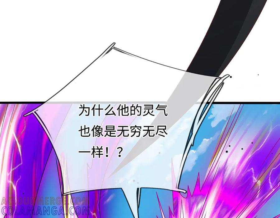被困百万年：弟子遍布诸天万界 第389话 灵力满格 第121页
