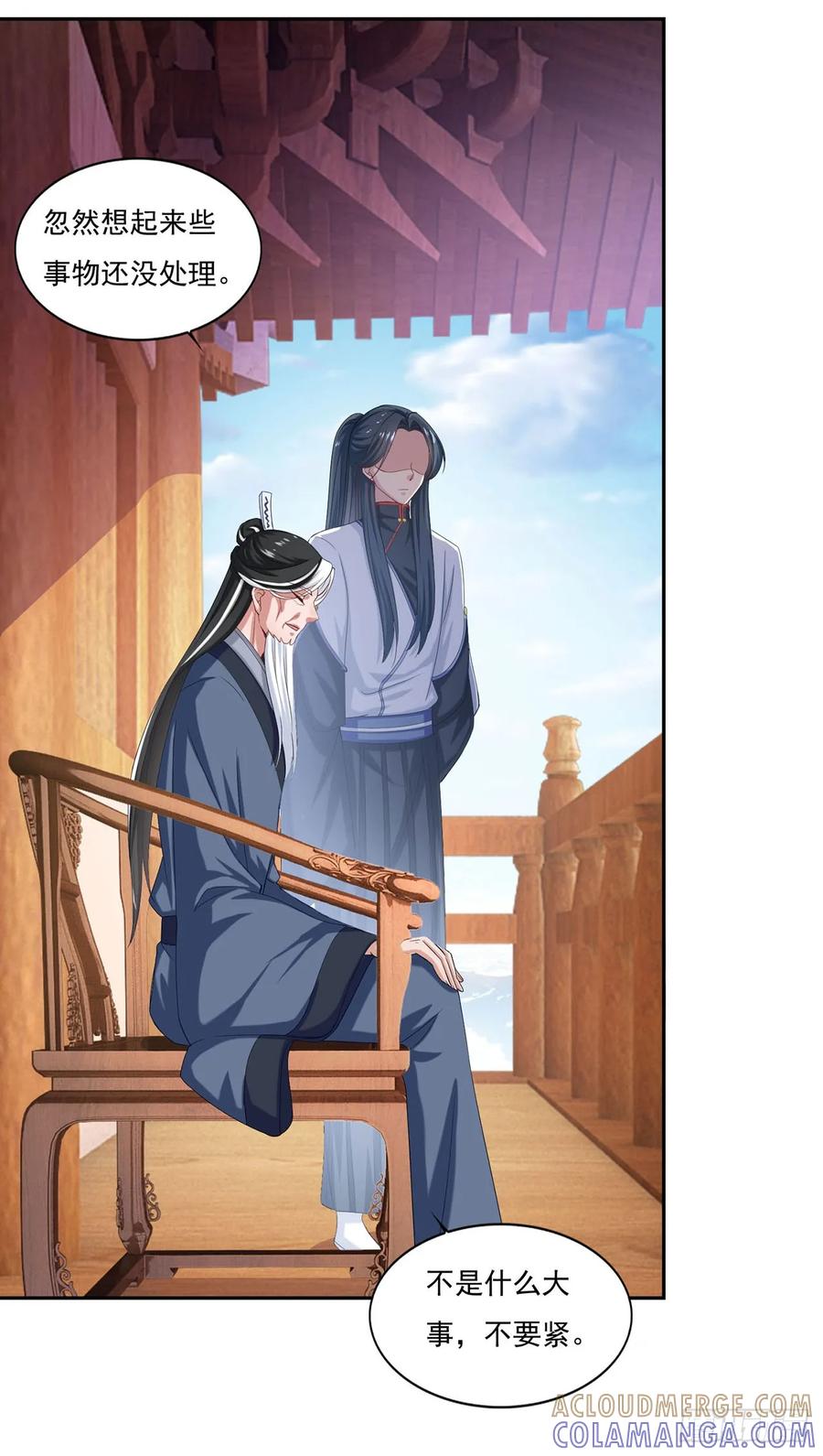 《双脉破局》第41话 第19页