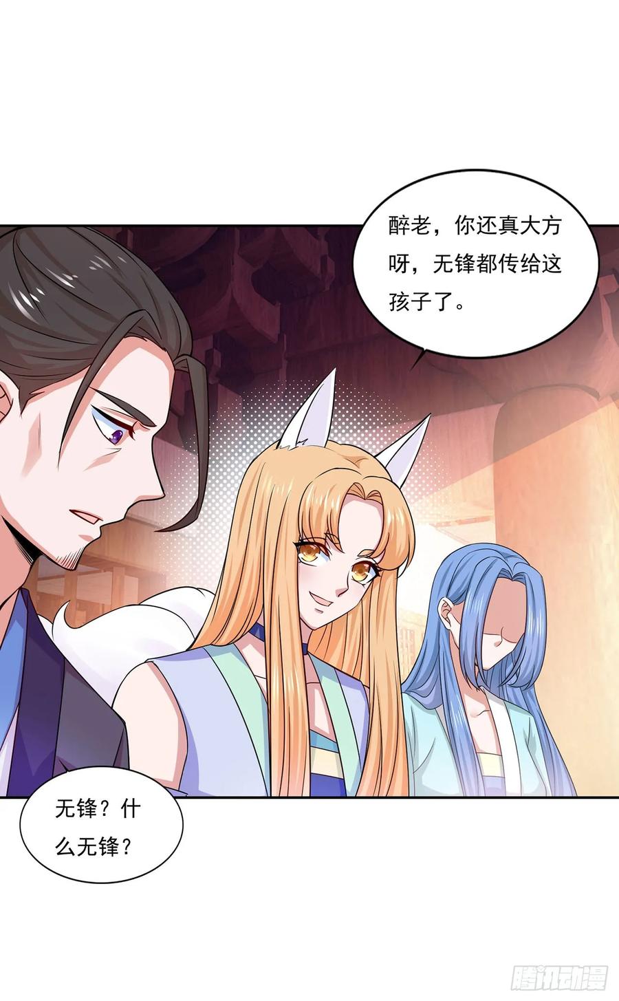 《双脉破局》第41话 第16页