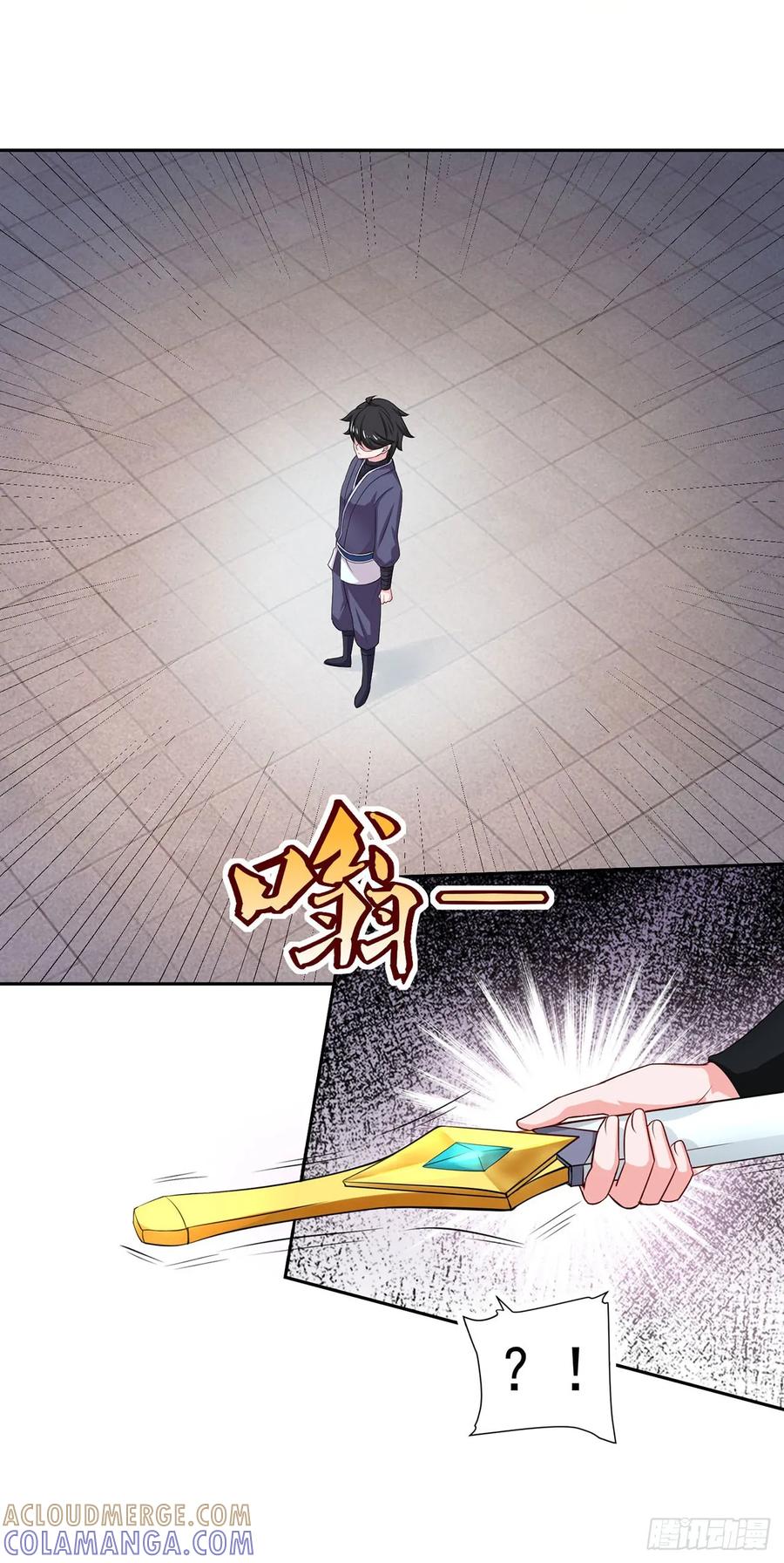 《双脉破局》第41话 第11页