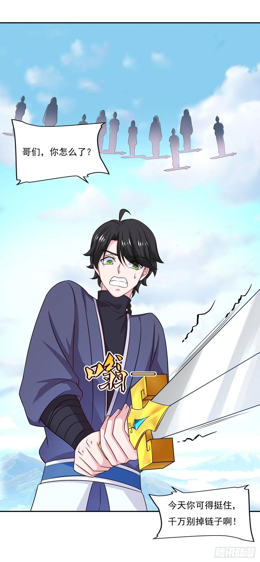 《双脉破局》第41话 第12页
