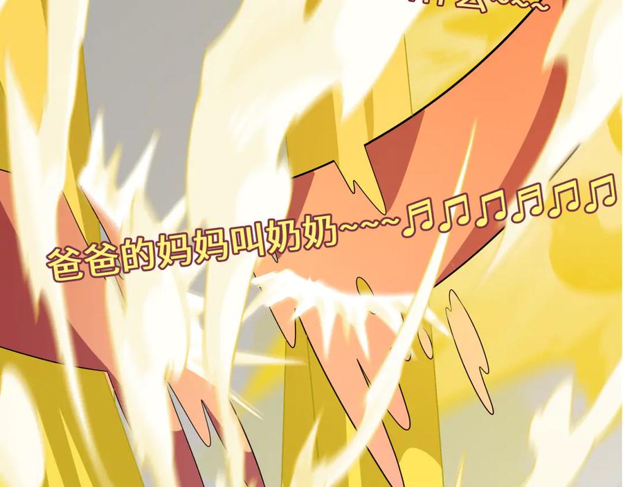 全球诡异时代 第427话 扶桑篇-大阪战起！ 第11页