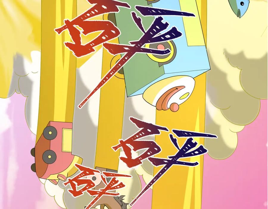 全球诡异时代 第427话 扶桑篇-大阪战起！ 第14页