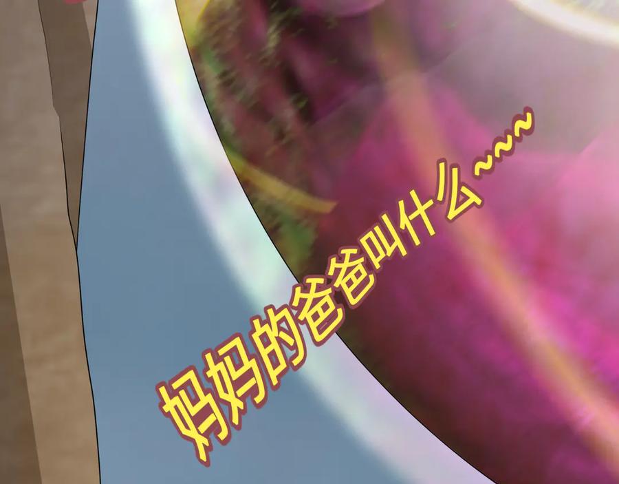 全球诡异时代 第427话 扶桑篇-大阪战起！ 第22页
