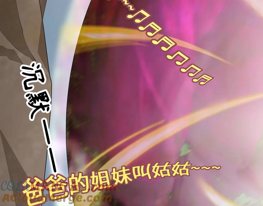 全球诡异时代 第427话 扶桑篇-大阪战起！ 第21页