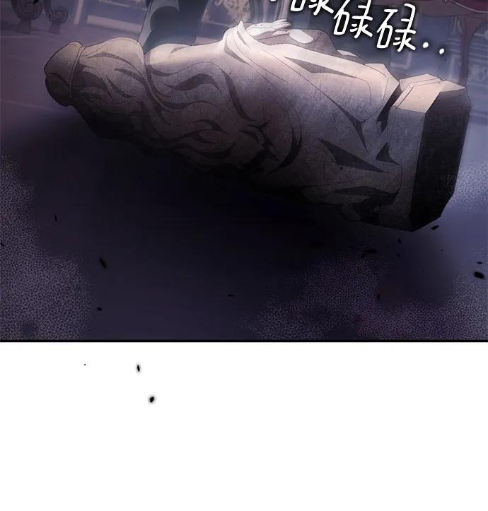《幸存王女的微笑背后》第44话(第1季完结) 第53页