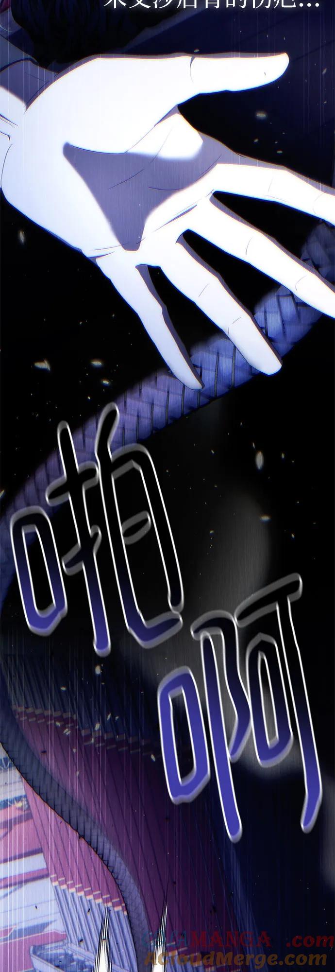 《幸存王女的微笑背后》第44话(第1季完结) 第64页