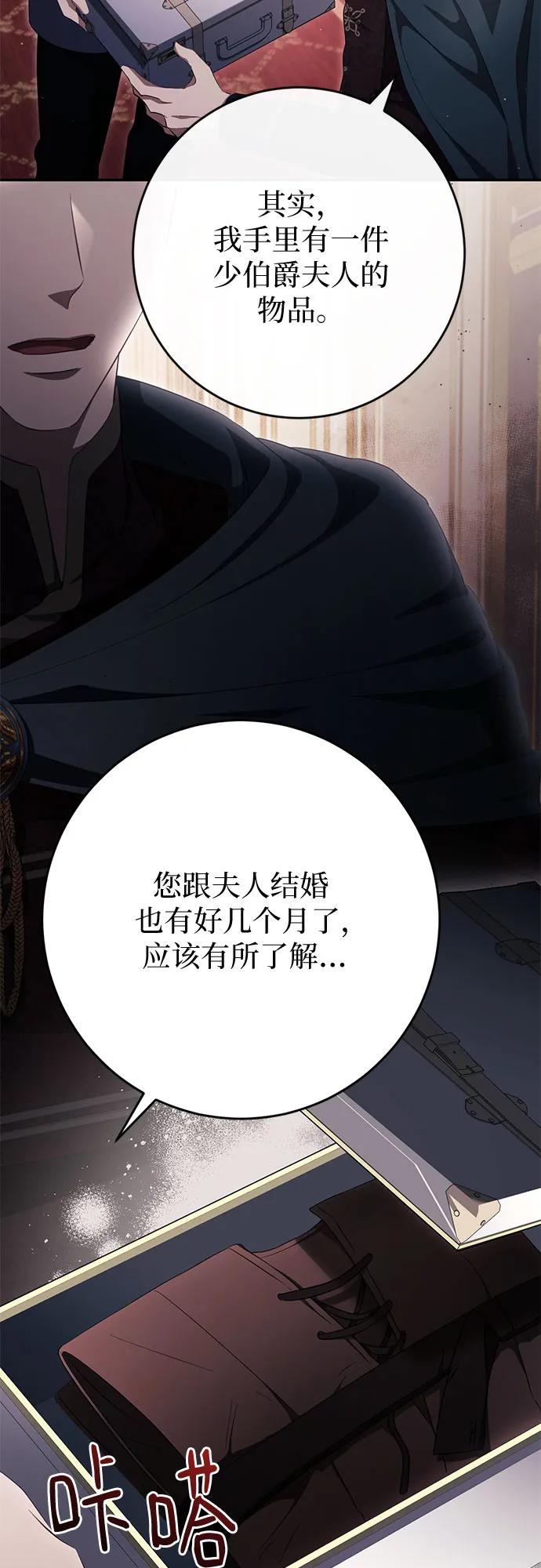 《幸存王女的微笑背后》第44话(第1季完结) 第56页