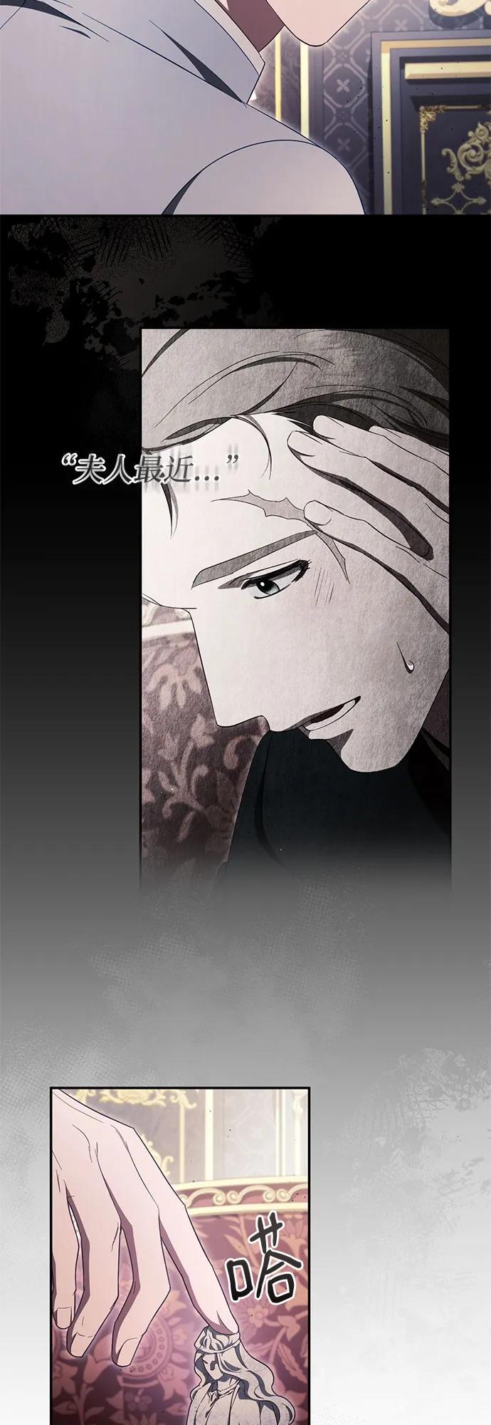 《幸存王女的微笑背后》第44话(第1季完结) 第51页