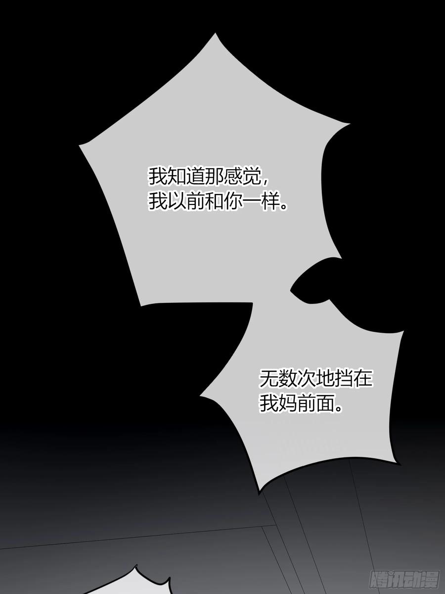 《恶婴》第43话-小黄鸭 第53页