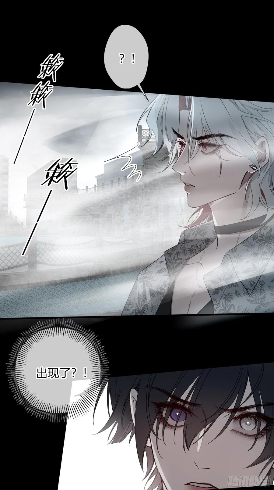 《恶婴》第43话-小黄鸭 第63页
