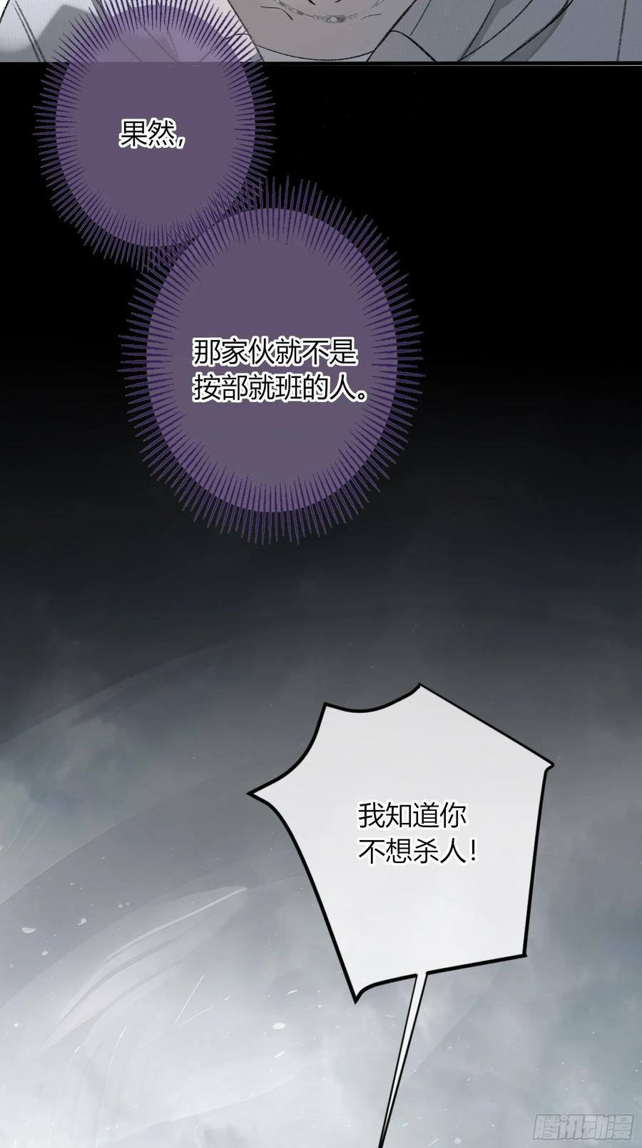 《恶婴》第43话-小黄鸭 第48页