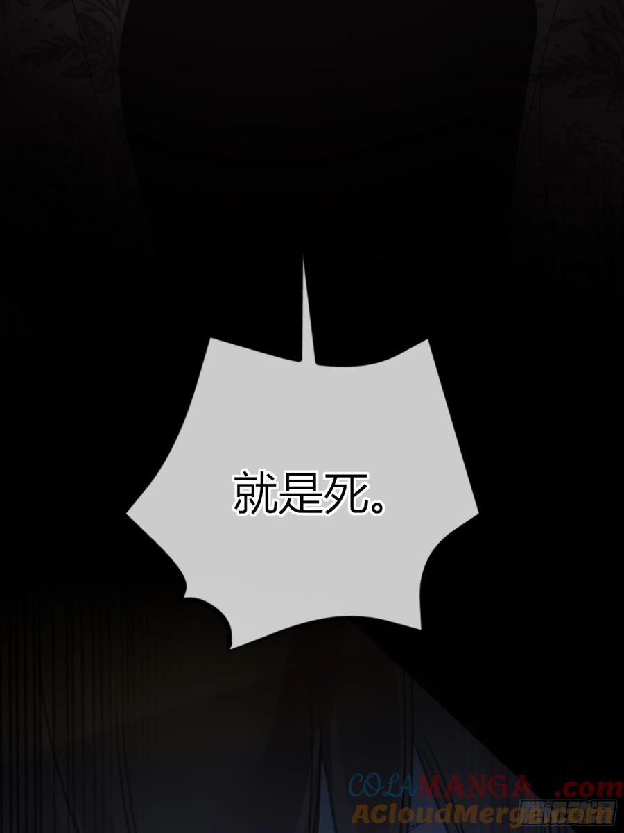 《恶婴》第43话-小黄鸭 第61页
