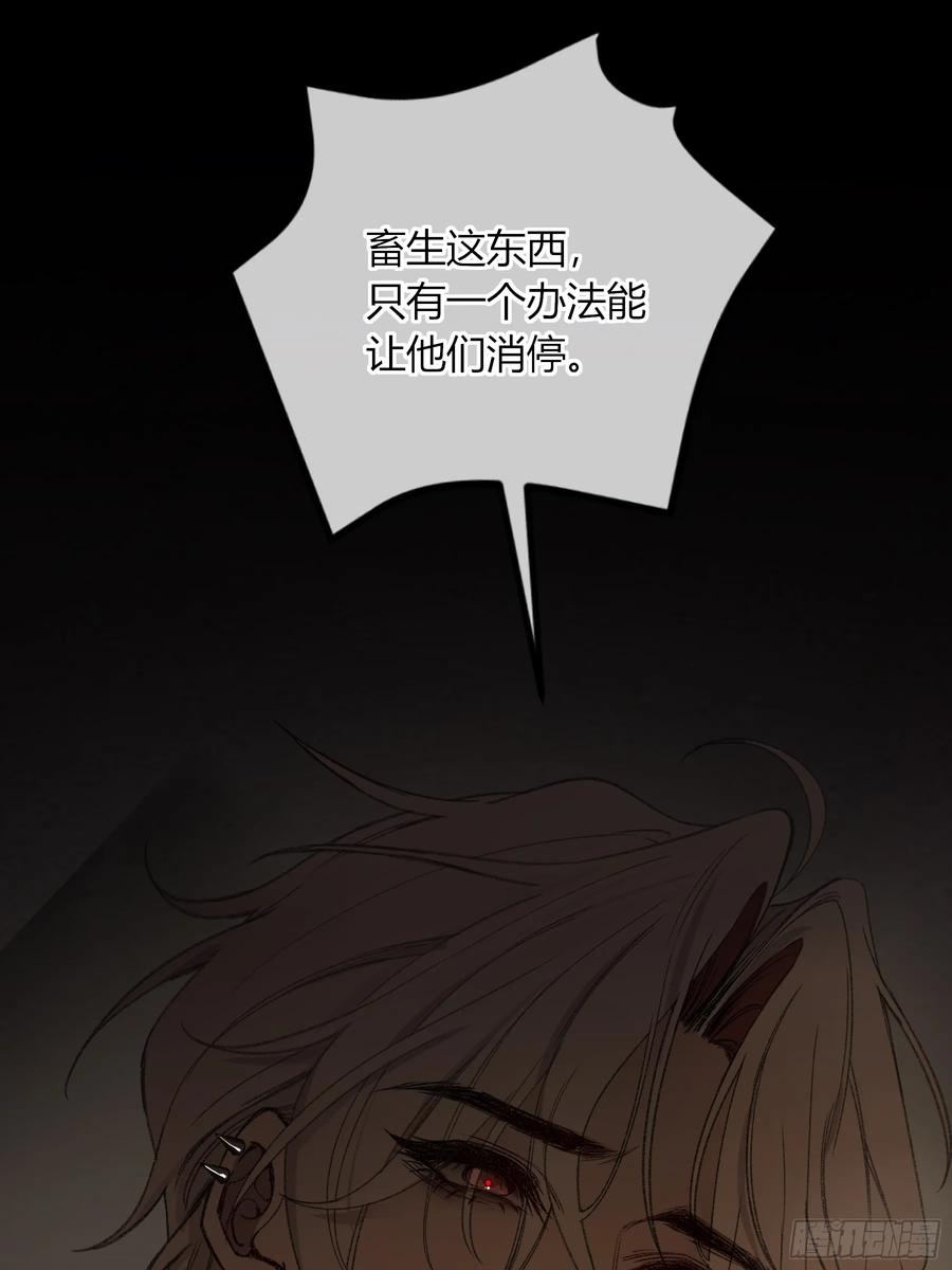 《恶婴》第43话-小黄鸭 第59页