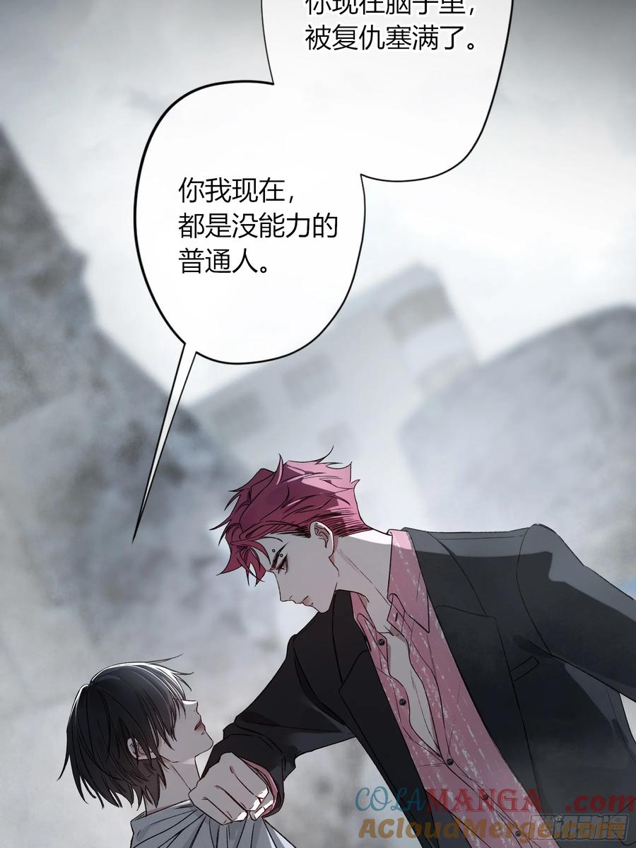 《恶婴》第44话-我好怕 第22页