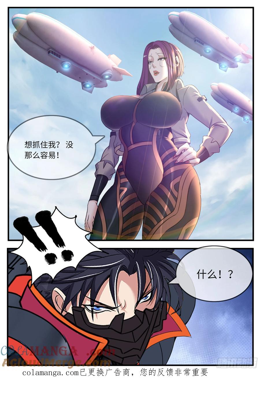 系统送我避难所 追击 第10页