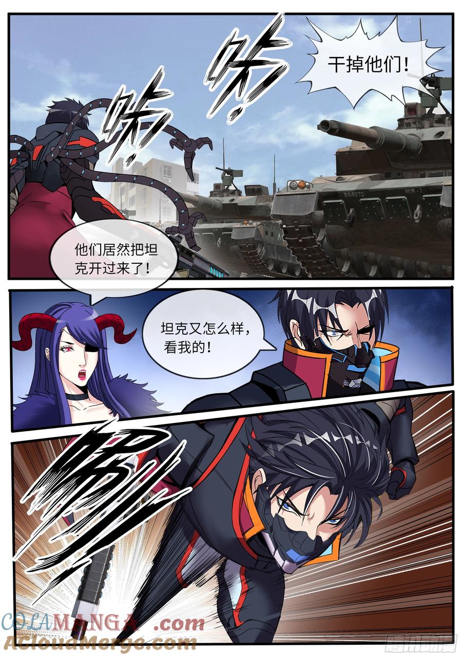 系统送我避难所 追击 第7页