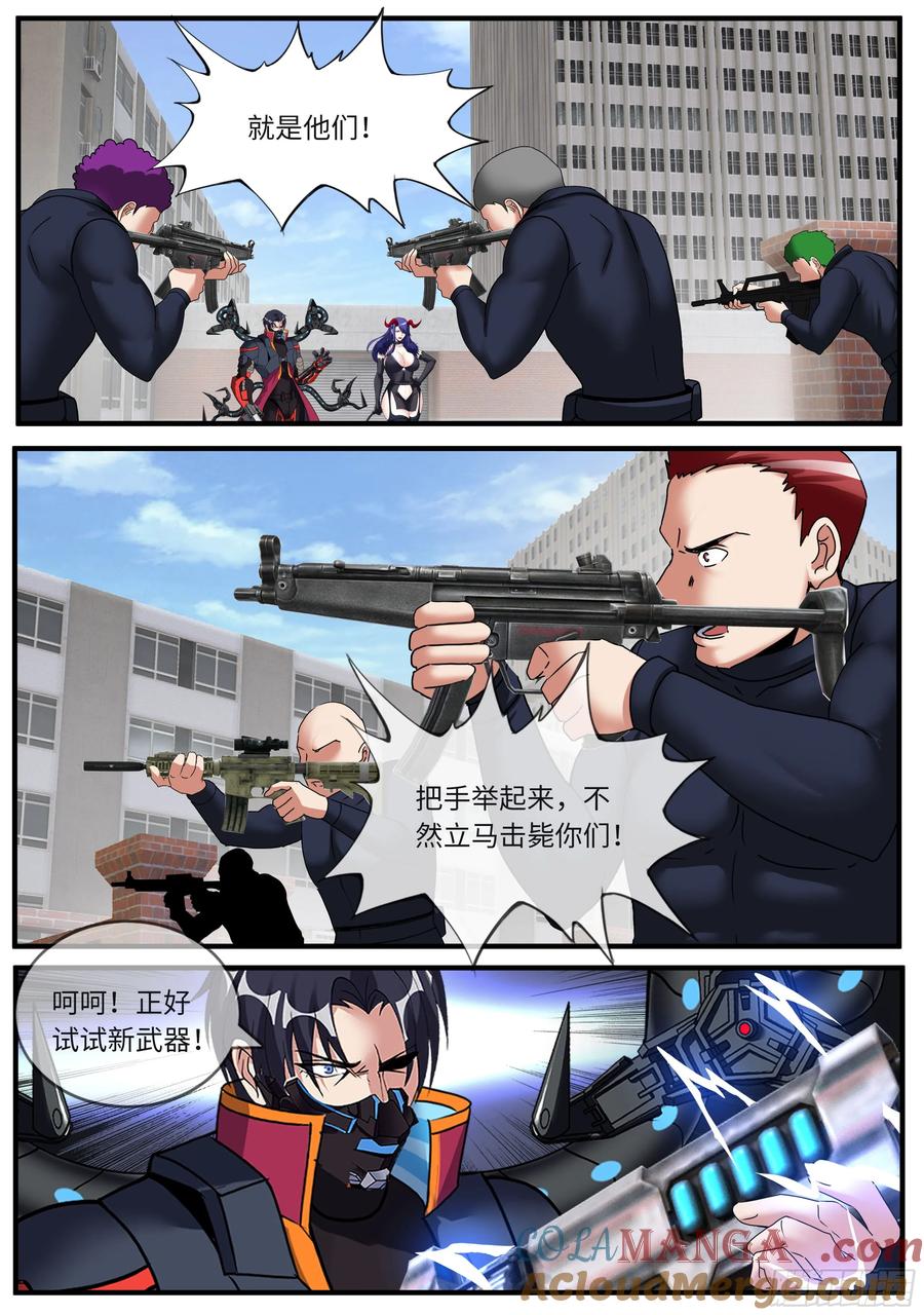 系统送我避难所 追击 第5页