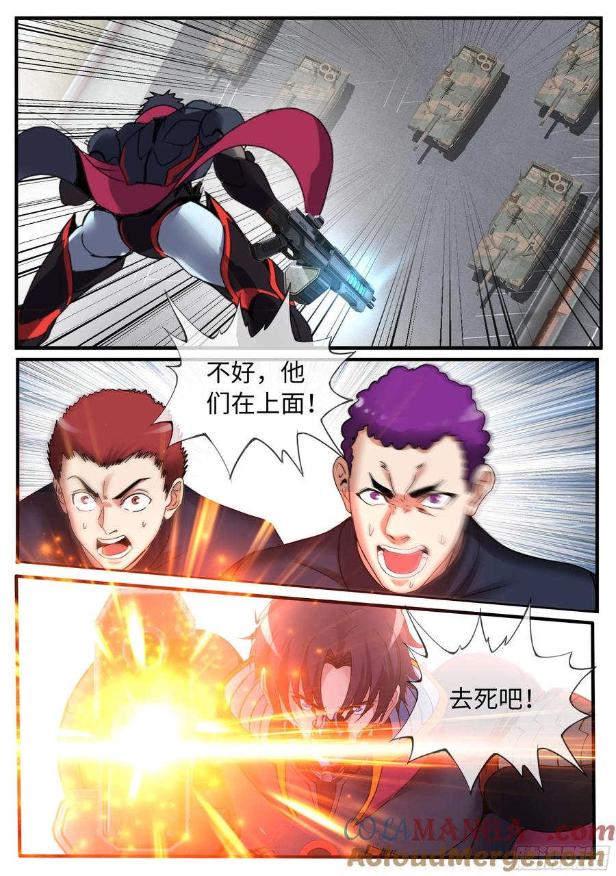 系统送我避难所 追击 第8页