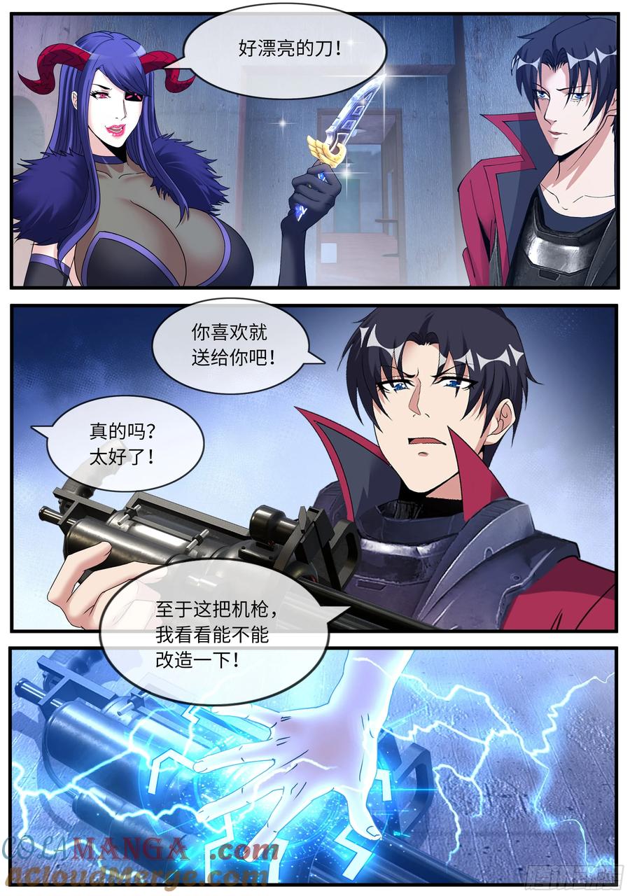 系统送我避难所 追击 第2页