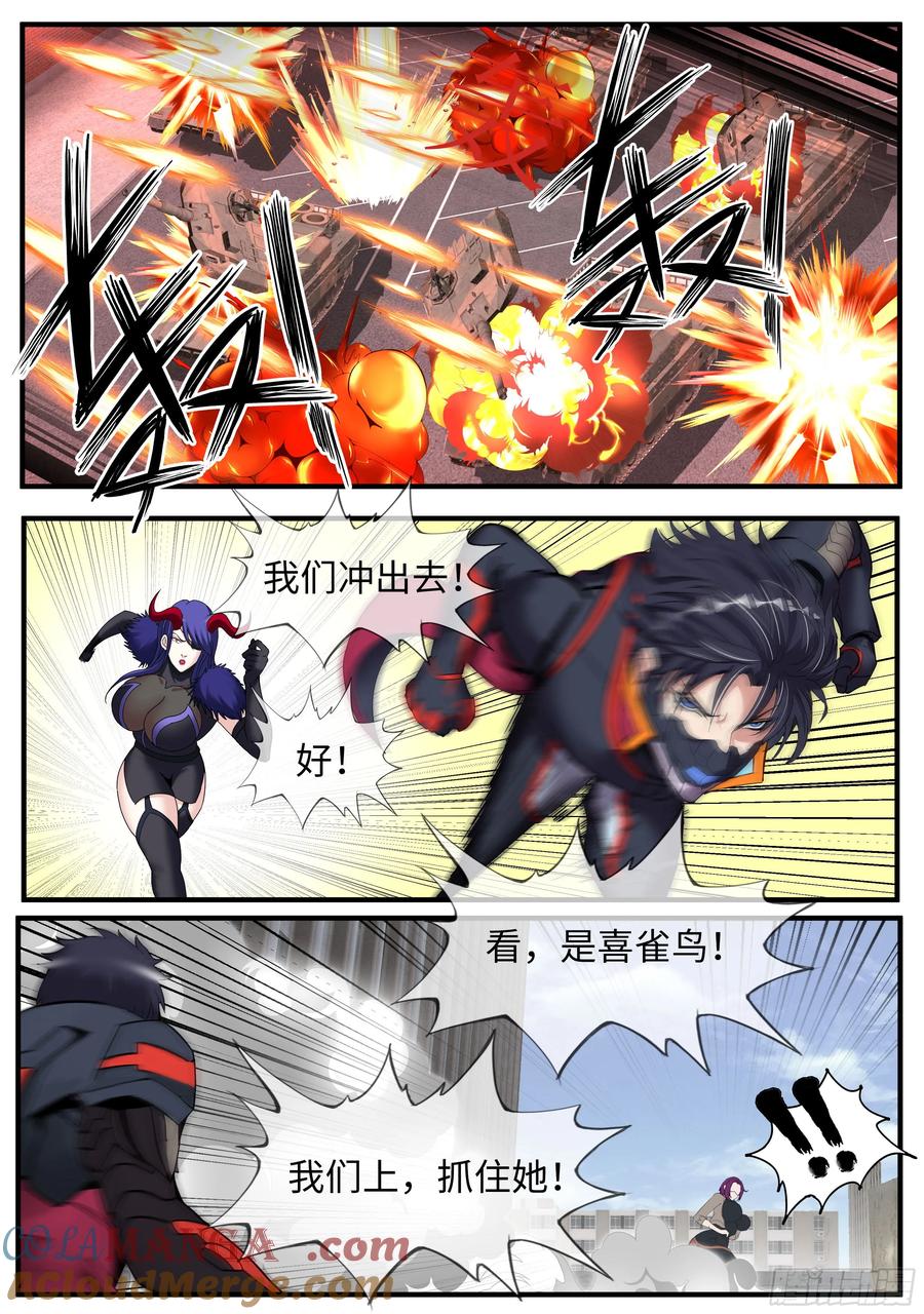 系统送我避难所 追击 第9页