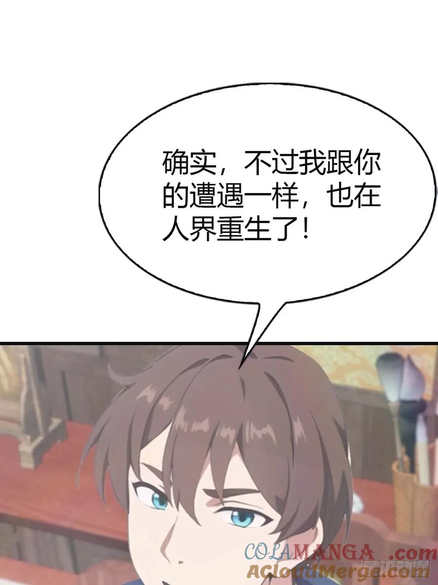 修仙归来在校园 第二季 - 第100话 王赢也是重生者？！ - 第49张图