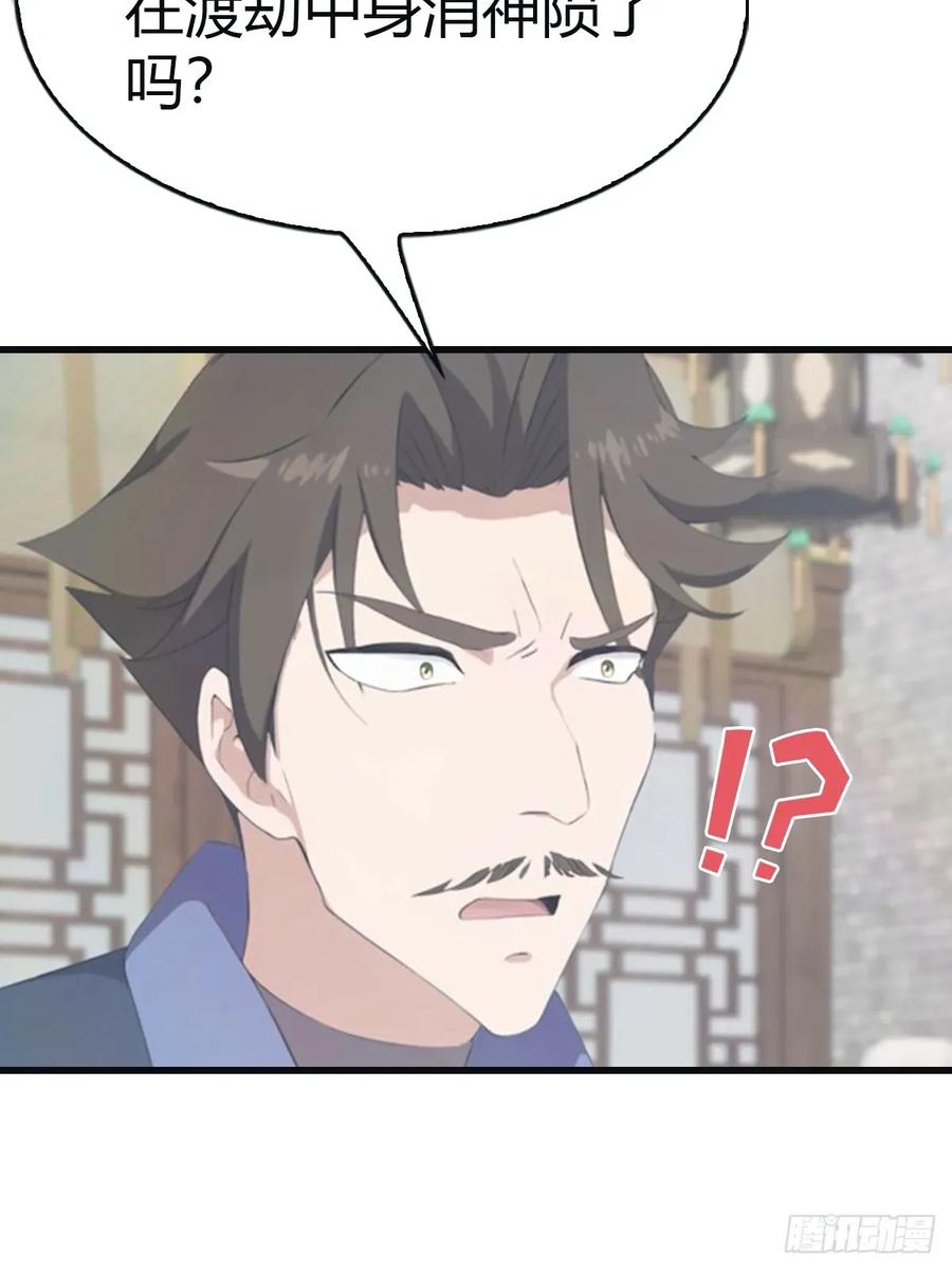 修仙归来在校园 第二季 - 第100话 王赢也是重生者？！ - 第48张图