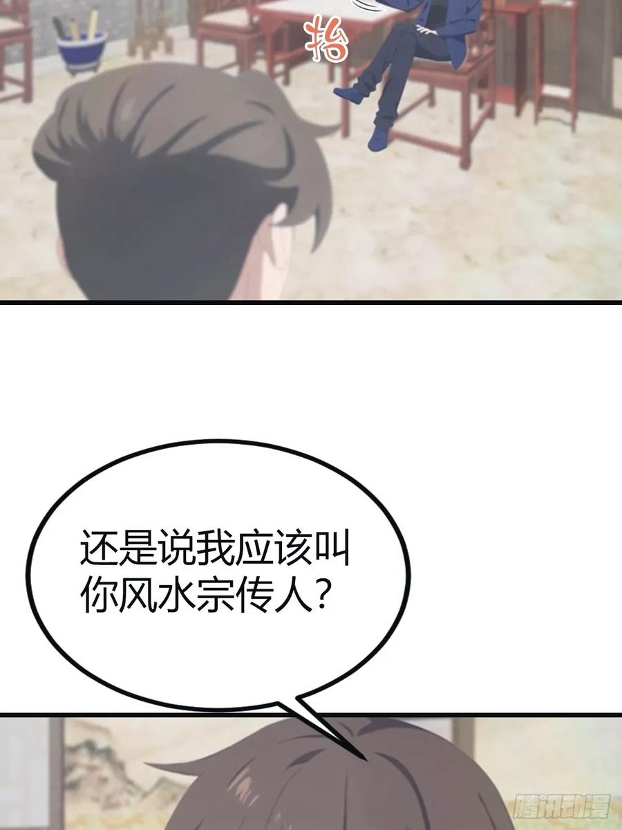 修仙归来在校园 第二季 - 第100话 王赢也是重生者？！ - 第41张图