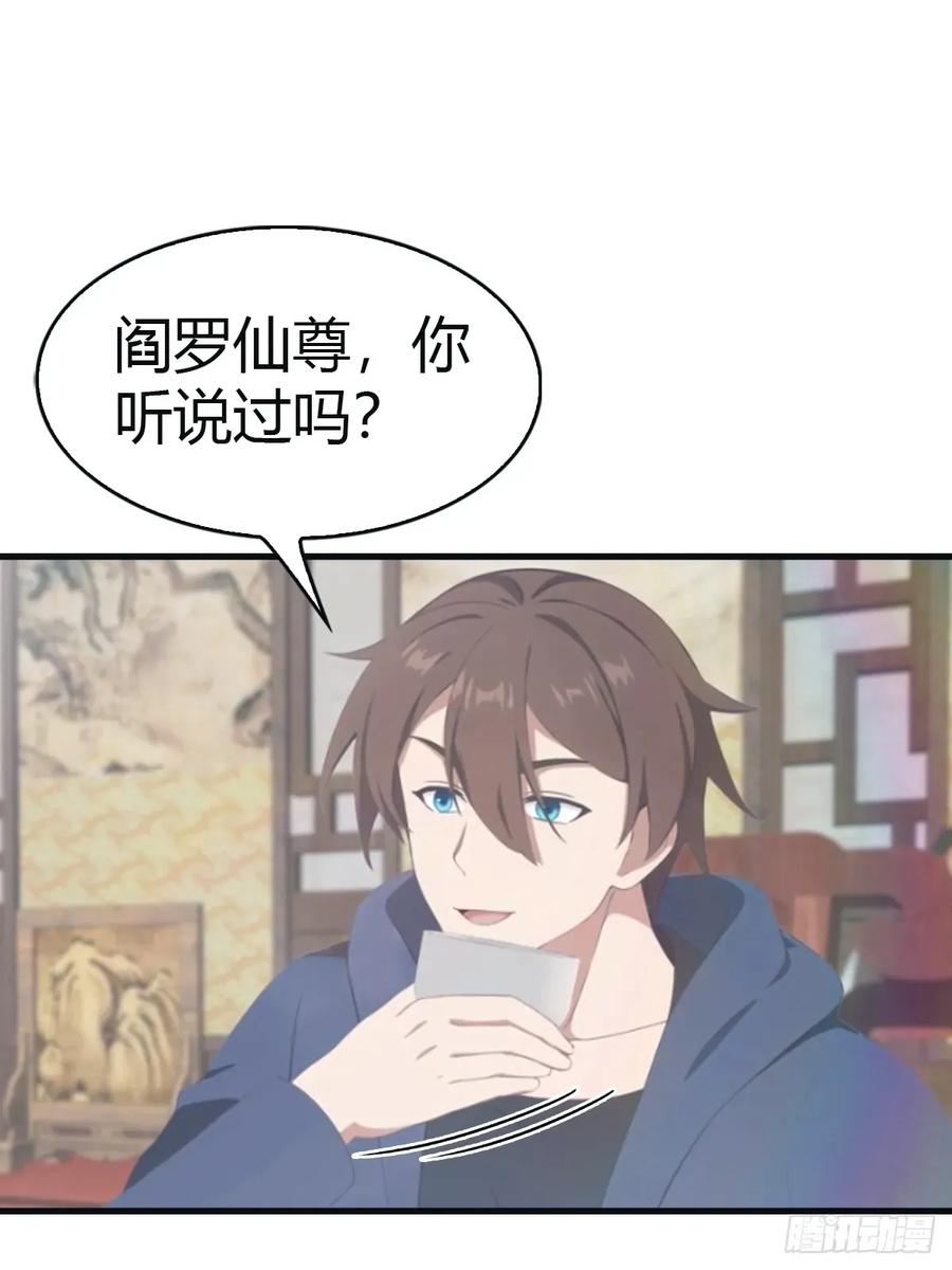 修仙归来在校园 第二季 - 第100话 王赢也是重生者？！ - 第44张图