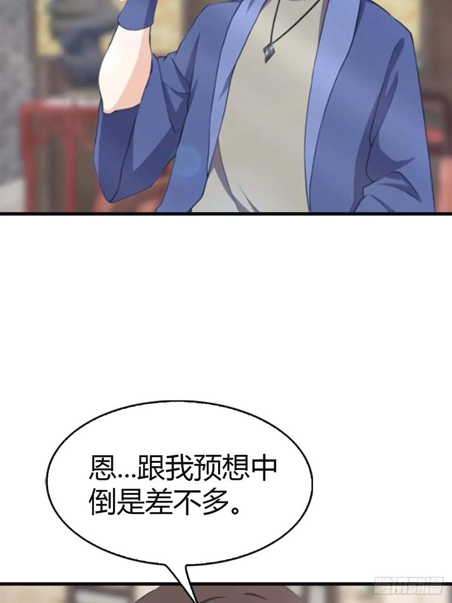 修仙归来在校园 第二季 - 第100话 王赢也是重生者？！ - 第59张图