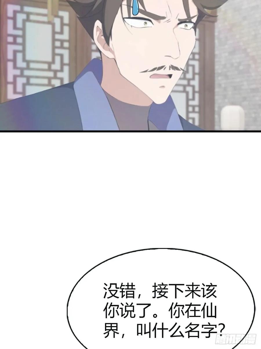 修仙归来在校园 第二季 - 第100话 王赢也是重生者？！ - 第51张图