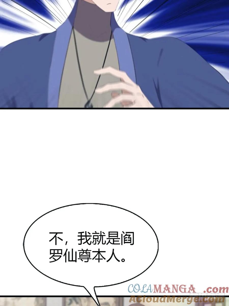 修仙归来在校园 第二季 - 第100话 王赢也是重生者？！ - 第46张图