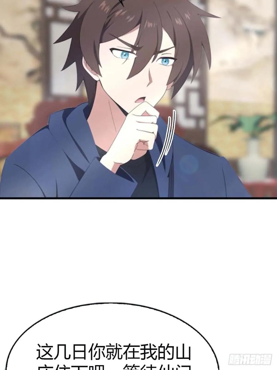 修仙归来在校园 第二季 - 第100话 王赢也是重生者？！ - 第60张图