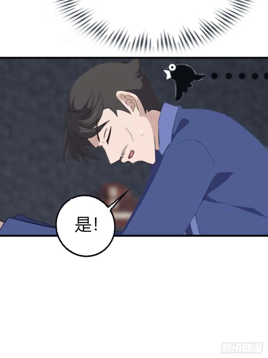 修仙归来在校园 第二季 - 第100话 王赢也是重生者？！ - 第56张图