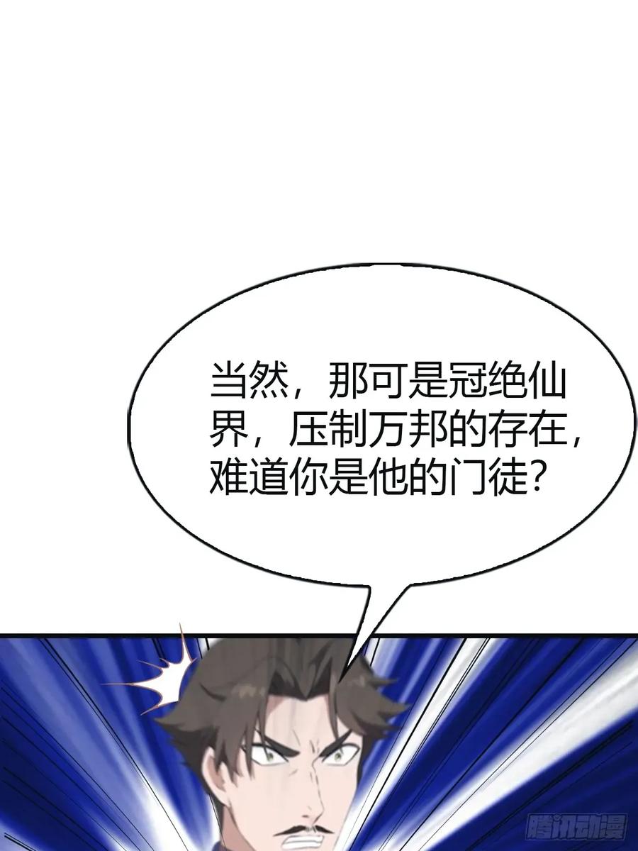 修仙归来在校园 第二季 - 第100话 王赢也是重生者？！ - 第45张图