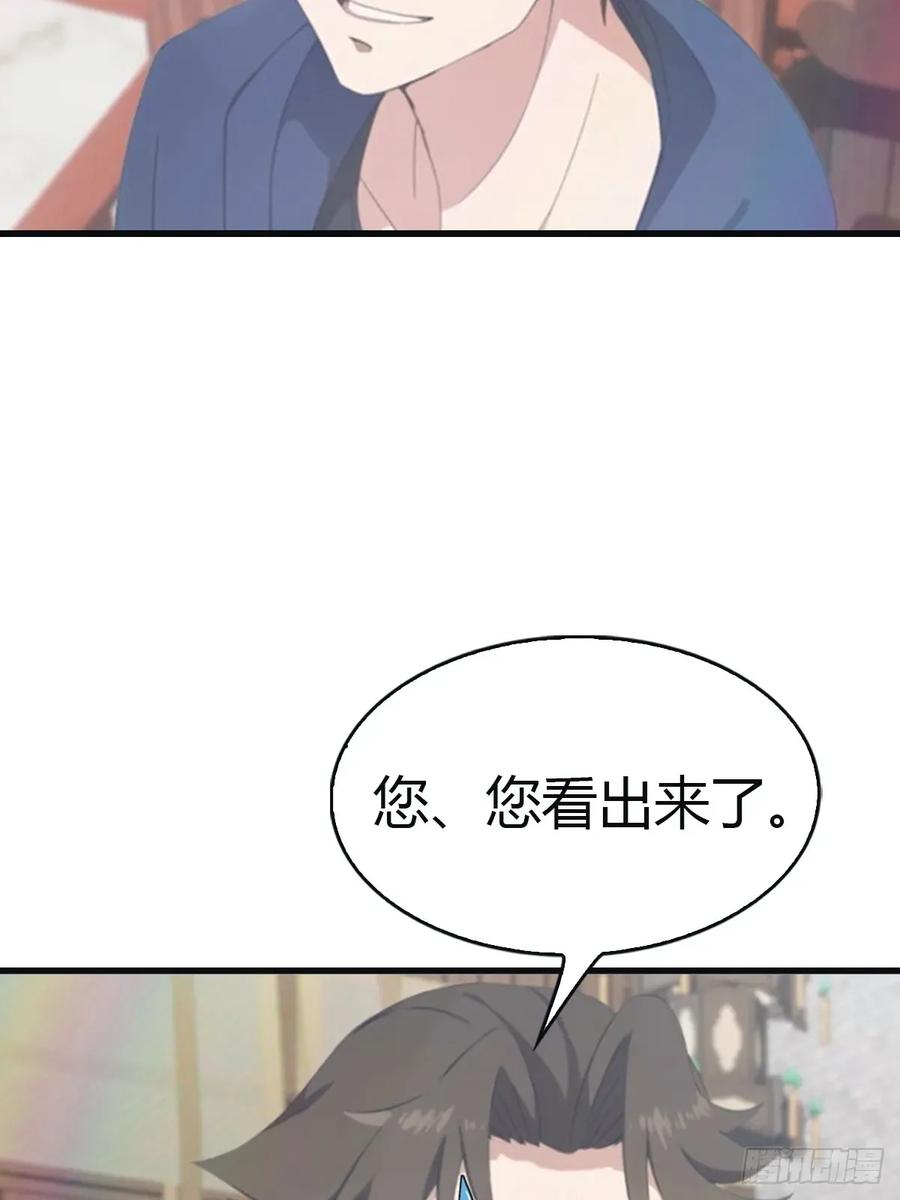 修仙归来在校园 第二季 - 第100话 王赢也是重生者？！ - 第50张图