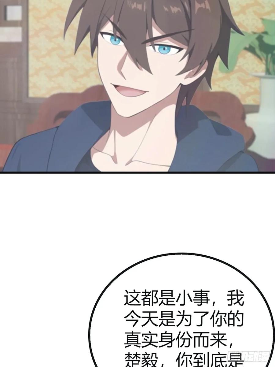 修仙归来在校园 第二季 - 第100话 王赢也是重生者？！ - 第42张图