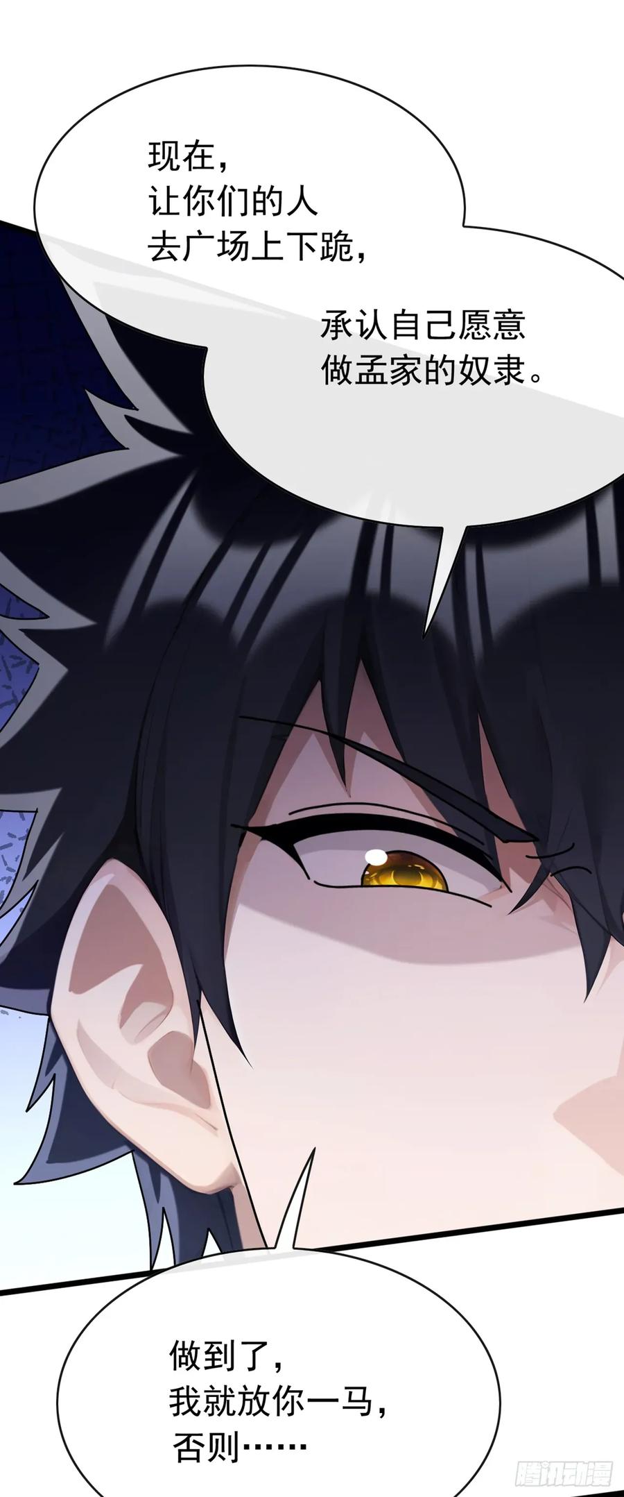 《大佬下山：开局成为男秘》第75话 我一定让你后悔！ 第42页