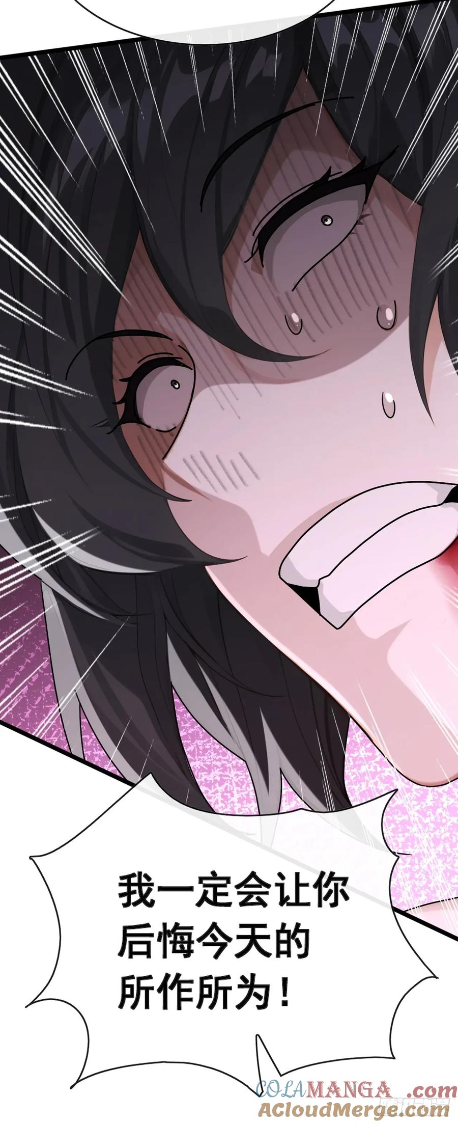 《大佬下山：开局成为男秘》第75话 我一定让你后悔！ 第43页