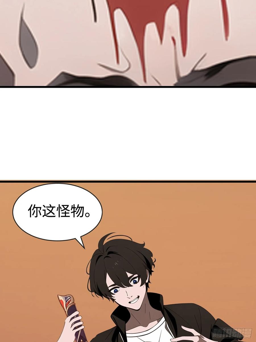《末日独行：我的黑暗契约》62 你逃不掉的 第5页